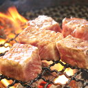 【ふるさと納税】A4A5等級 黒毛和牛 綾牛サイコロステーキ（300g） モモ バラ 肉汁 甘みお肉 焼肉 BBQ(13-14)