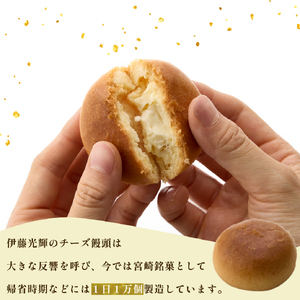 【宮崎の定番お菓子】ひとくちチーズ饅頭3種食べ比べセット 21個入（スイーツ お菓子 チーズ チョコ 抹茶 饅頭 詰め合わせ）