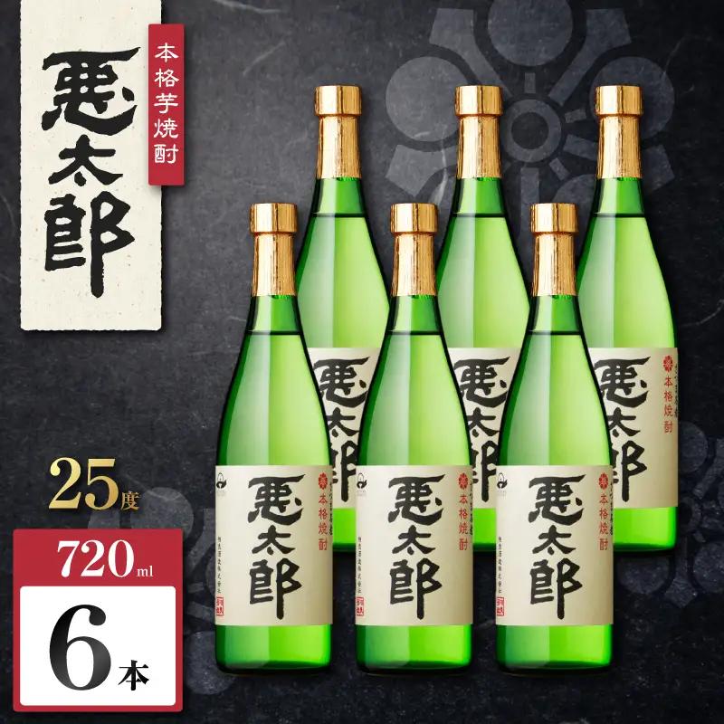 悪太郎 芋焼酎 25度 720ml×6本 K377-025_03 芋 焼酎 お酒 