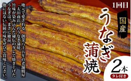 定期便 3回分 厳選 紅鮭切り身 熊野牛 国産うなぎ蒲焼  【tnb004】