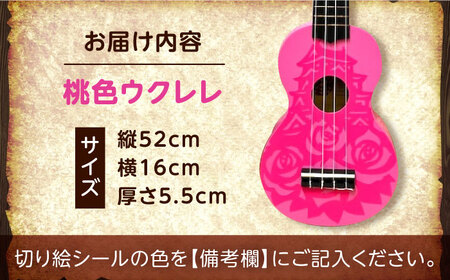 【シールカラー選択可】ばらのウクレレ桃 ウクレレ バラ 薔薇 切り絵 アート 音楽 楽器 記念 ギフト 福山城 オリジナル 広島県福山市/有限会社ムジカ[BAFH007]