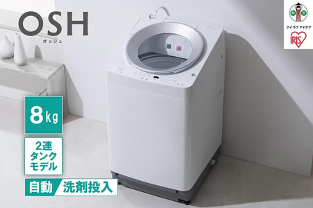 全自動洗濯機8kg OSH 2連タンク ITW-80A01-W ホワイト 洗濯機 洗濯機 洗濯機 洗濯機 洗濯機