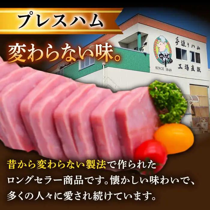 ロースハム 詰合せ 計950g /宮地ハム [UBM009] ハム