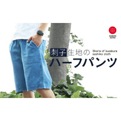 【ふるさと納税】【夏のタフウェア】動きやすく、洗濯に強い！武道着の涼しさと強靭さ（インディゴ）