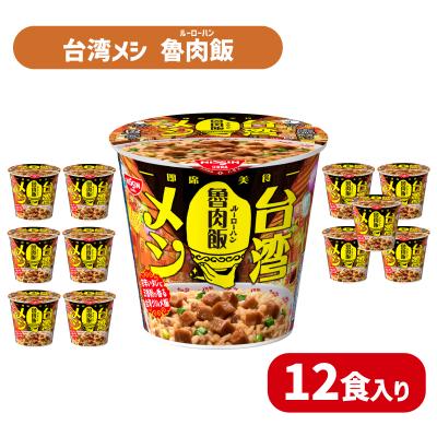 ふるさと納税 下関市 日清 台湾メシ 魯肉飯 12食 インスタント 即席 JC012