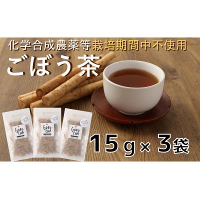 ふるさと納税 臼杵市 臼杵産ごぼうを使った手作りごぼう茶
