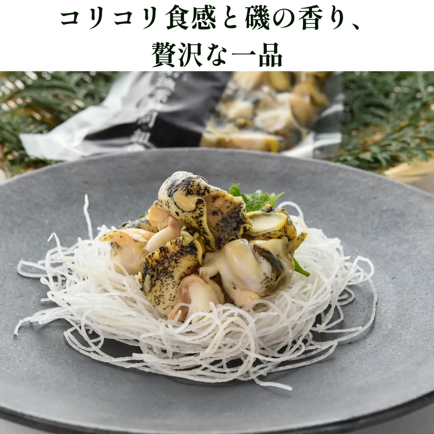 【北海道根室産】灯台つぶ200g×2P(計400g) G-20002