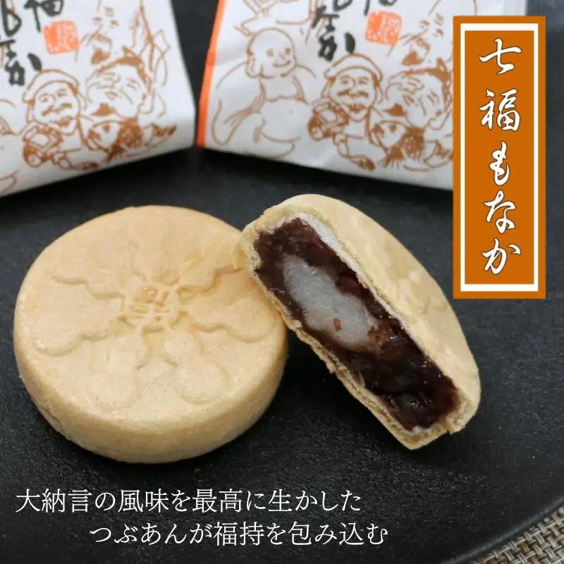 七福もなか 6個入り / 銘菓 お菓子 スイーツ 和菓子  個包装 小分け プレゼント ギフト ご家庭用 贈答 和歌山 最中 もなか つぶあん 餡 お土産 お取り寄せ 田辺市【shd013-1】
