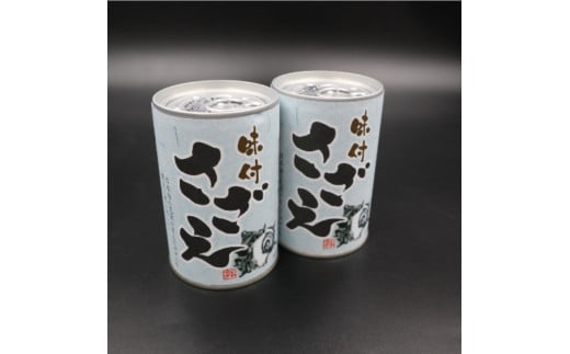 もう一缶！リピーター続出の西ノ島サザエ缶詰 【簡単調理】西ノ島自慢のサザエをそのまま缶詰に！ 豊かな海が育んだ逸品！西ノ島産サザエの旨味凝縮缶詰 活サザエ・天然サザエ・養殖サザエ・さざえ・新鮮・おいしい・大人気