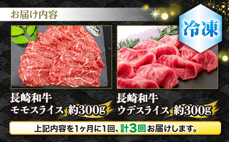 【3回定期便】長崎和牛 赤身 すき焼き しゃぶしゃぶ セット ＜ミート販売黒牛＞[CBA112] 牛肉 赤身 すき焼き しゃぶしゃぶ 長崎和牛 国産牛肉 国産牛 長崎和牛 すき焼き しゃぶしゃぶ 赤身