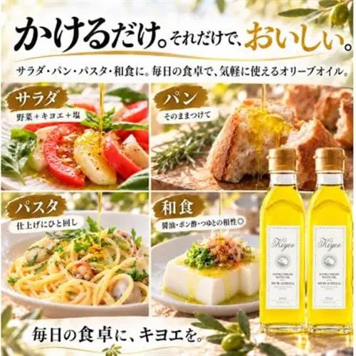 【ミシュラン星獲得レストランも採用】『キヨエ』 エクストラバージンオリーブオイル200ml×2本_調味料 オリーブオイル 食用油 _【1466288】