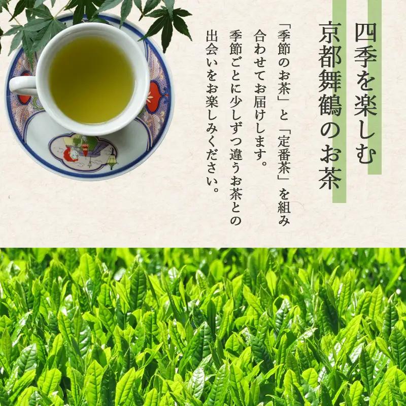 【夏限定】 しあわせ茶箱 お茶セット