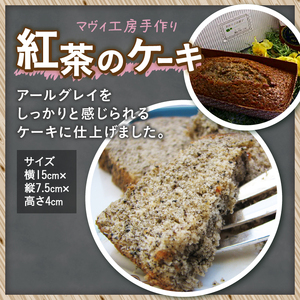 白ボックス入り　紅茶ケーキのセット　MS-15-P2