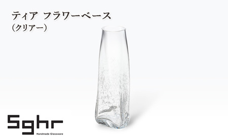 フラワーベース ティア （クリアー） 花瓶 フラワーベース