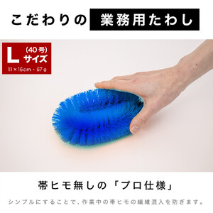 ［40個セット］業務用たわし40号 ハード0.4mm ブルー 日本製 BGA102103001