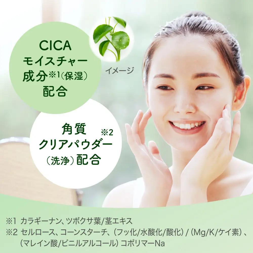 花王 suisai  ビューティクリア　グリーン　パウダーウオッシュ　【美容 化粧品 化粧】