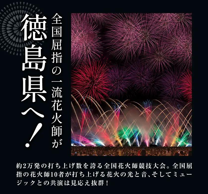 にし阿波の花火 6人 テーブル席 花火