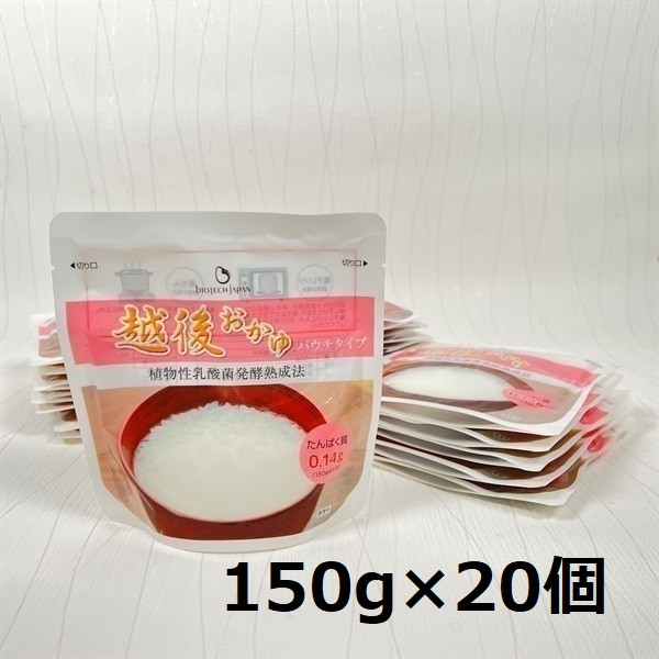 
【たんぱく質調整食品】 越後おかゆパウチタイプ 150g×20個 バイオテックジャパン 越後シリーズ 1V13010
