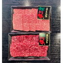 【ふるさと納税】【黒毛和牛】秋川牛焼肉セット〔カルビ(バラ・肩ロース)400g・もも肉400g〕【配送不可地域：離島】【1396904】