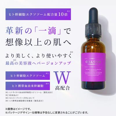 ふるさと納税 板倉町 セルコード セラム エクソリッチ(30ml)|13_bbk-020101 |  | 01