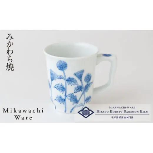 〈平戸洸祥団右ヱ門窯〉薊文イージーマグカップ(大)