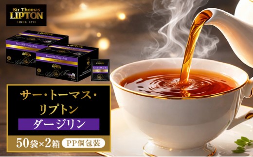 
                  サー・トーマス・リプトン ダージリン PP個包装 100袋(50袋×2箱) 飲料 紅茶 ティー ダージリン ミルクティー  ティーバッグ リラックス リフレッシュ
                