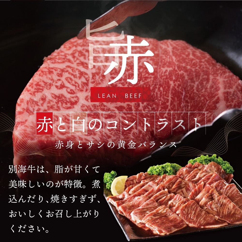 別海牛 焼肉用 タレ漬け 味付焼肉 1.2kg(400g×3P) 特製 焼肉用つけだれつき【北海道 別海町産】【FF000FA01】（株式会社 ファームフーズ）（北海道 別海町 肉 にく 牛肉 焼肉 
