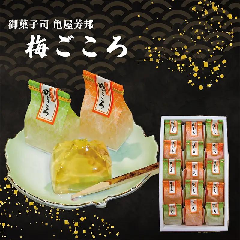 梅ごころ 15個入 化粧箱入り 和菓子 梅 ゼリー 和菓子 亀屋芳邦