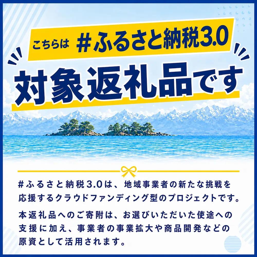 富山湾産ほたるいか三味（沖漬け/塩こうじ/醤油こうじ）