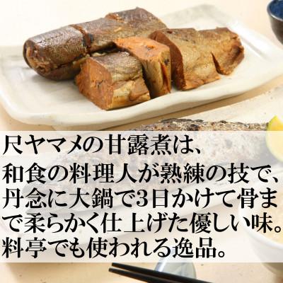 ふるさと納税 三股町 尺ヤマメプレミアムと甘露煮セット【MI020】 |  | 03