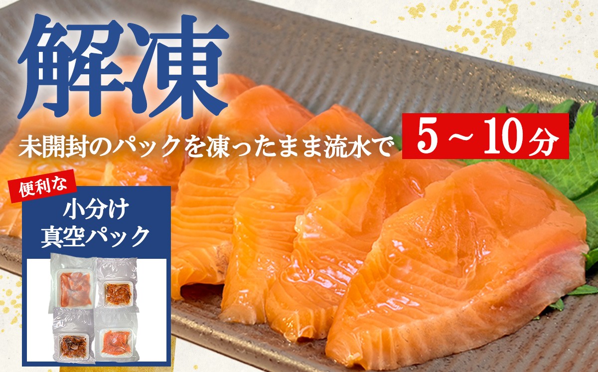 小山町産アトランティックサーモン 冷凍 サーモン漬け丼　食べ比べセット（4つの味×1P） | サーモン 小分け 真空パック 詰合せ 刺身 海鮮丼 海鮮 魚介 サーモン丼 国産 鮭 養殖 静岡県 小山町