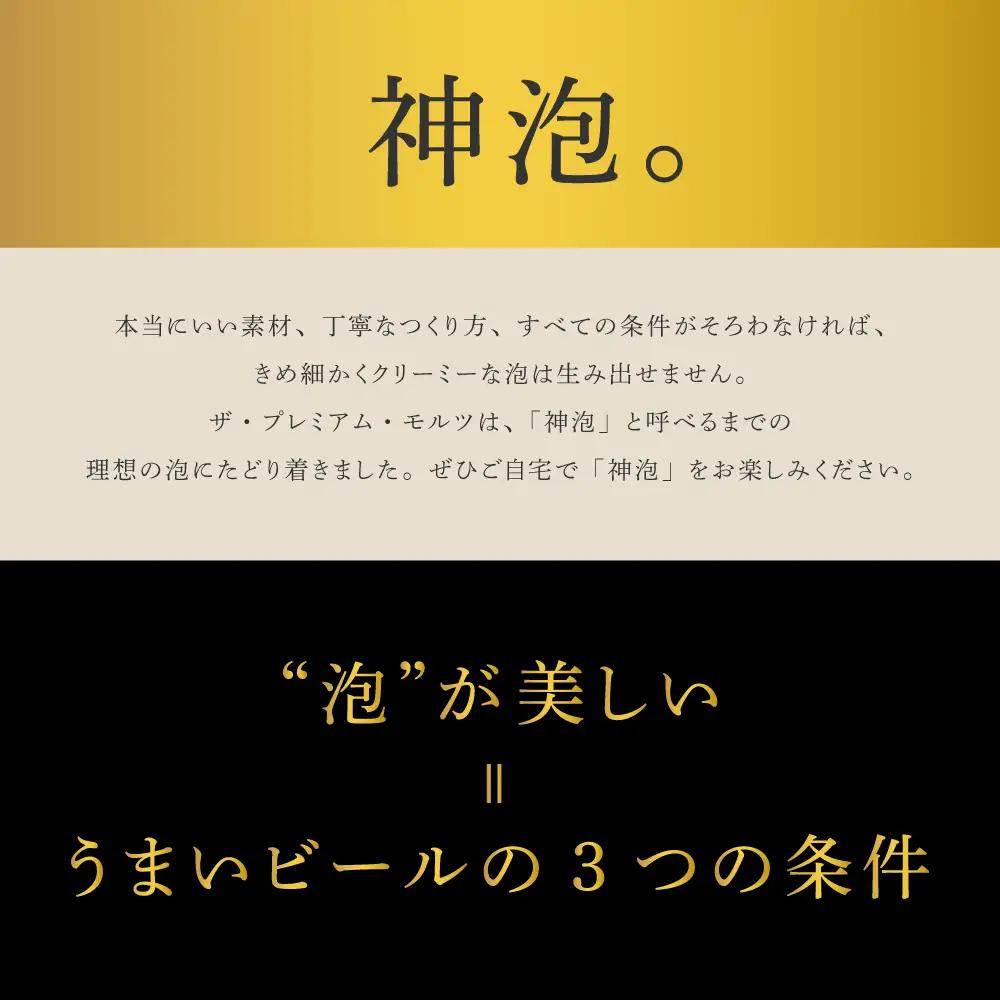 【2種セット】サントリー プレミアムモルツ 香るエール 350ml×24本×2箱 ※沖縄・離島配送不可 