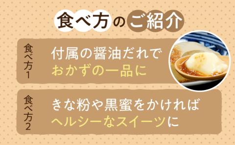 【もちっとなめらか食感】高島の手造りごどうふ 1kg（200g×5パック）醤油タレ付 /高島豆腐店 [UAB001] 豆腐 呉豆腐 ごどうふ