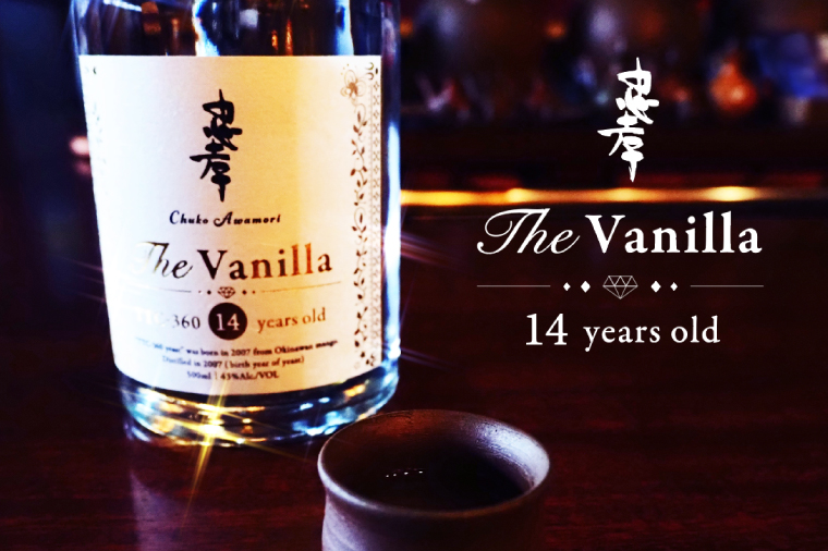 BY027　【2024IWSC最高金賞/限定20セット】 忠孝 The Vanilla14年古酒43度500ml（おちょこ付き）