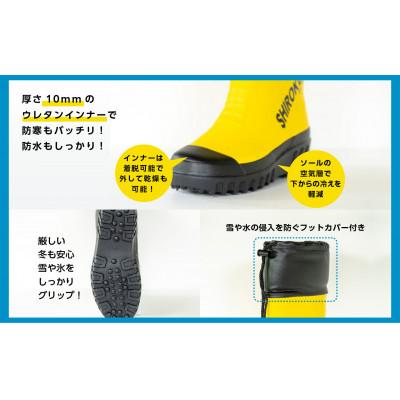 ふるさと納税 二本松市 東邦の白くま　長靴　ネイビーSサイズ |  | 01