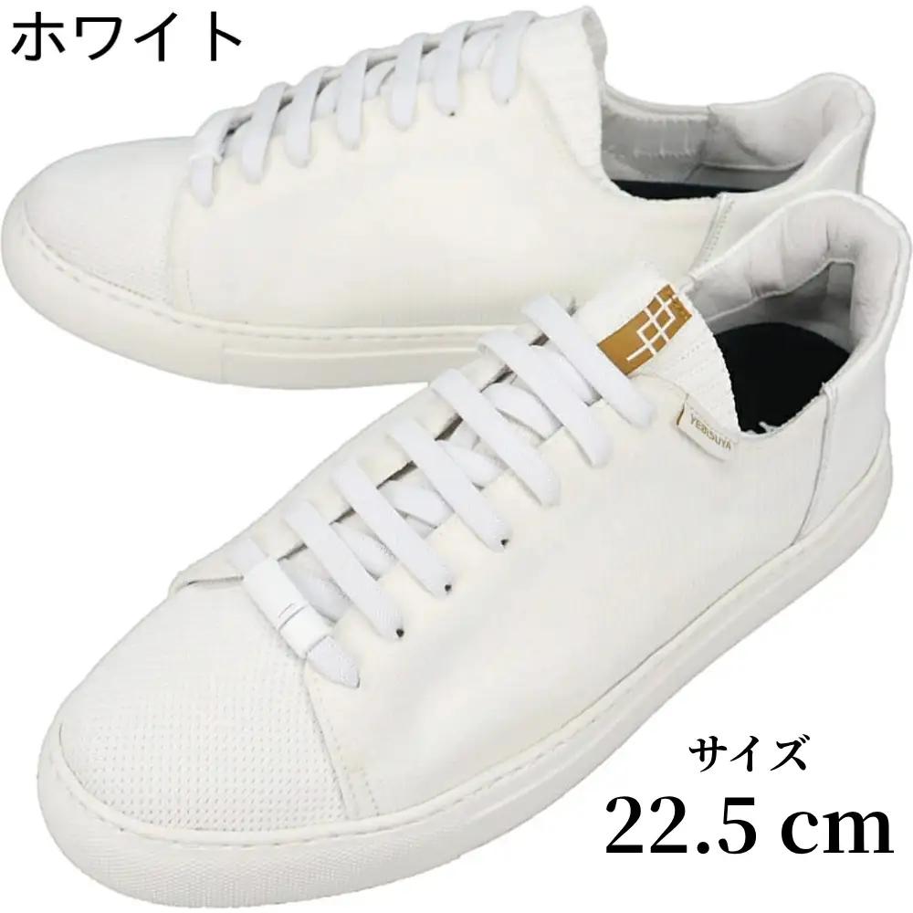 スニーカー YEBiSUYA 5000-LITE WHITE 22.5cm 軽量 | ニットスニーカー 靴 シューズ 新潟県五泉市 恵比須屋