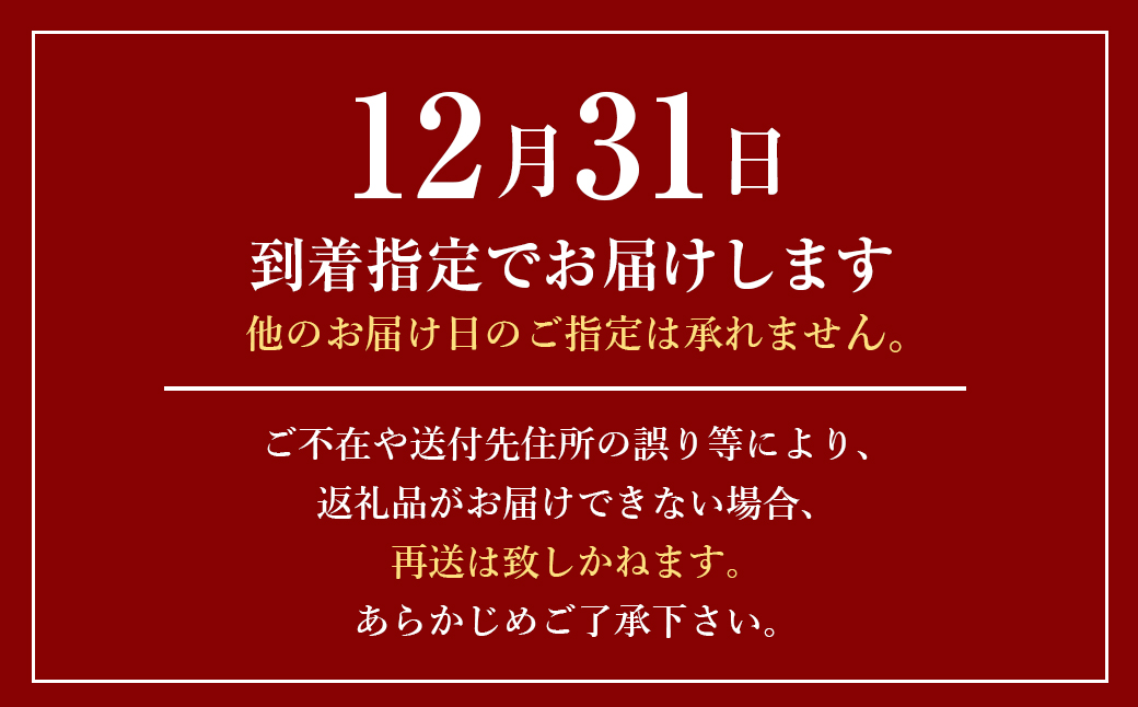 迎春おせち料理「淡路の幸」和洋二段重 冷凍　【12月31日到着】