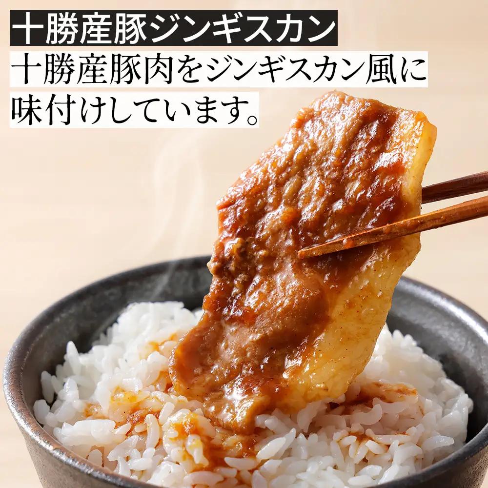 ニークファクトリーの十勝産豚ジンギスカンとハンバーグセット 計1.8kg 北海道産 豚肉 冷凍ハンバーグ