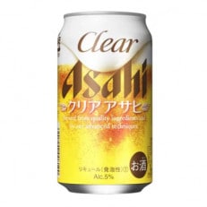 【アサヒビール発祥の地】クリアアサヒ缶　350ml×24本　株式会社　笠井酒店