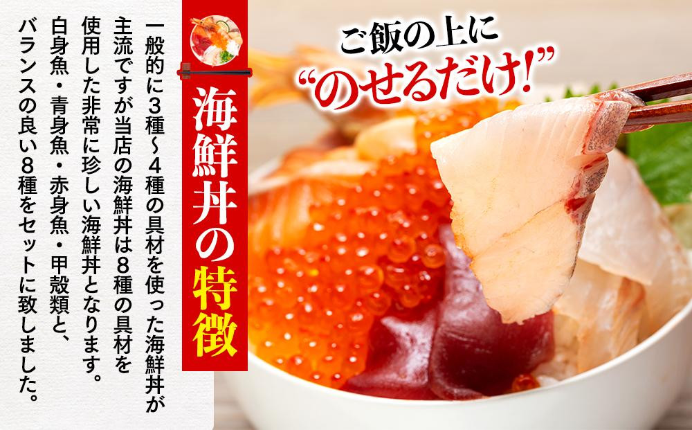 福岡市 グルメ 糸島海鮮堂の海鮮丼 食べ比べ 4食セット