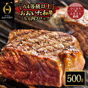 【ふるさと納税】おおいた和牛もも肉ブロック【500g】(日出町)【配送不可地域：離島】【1293064】