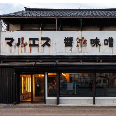 ふるさと納税 糸魚川市 伝統製法『宝生みそ』3kg(1kg×3袋) 味噌 国産大豆と米麹で作ったこだわりの米味噌 越後米麹 |  | 03