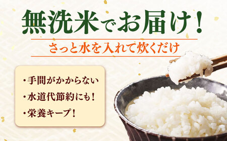 【全6回定期便】【令和7年度産】無洗米 夢つくし 30kg 精米 [ABCO044]