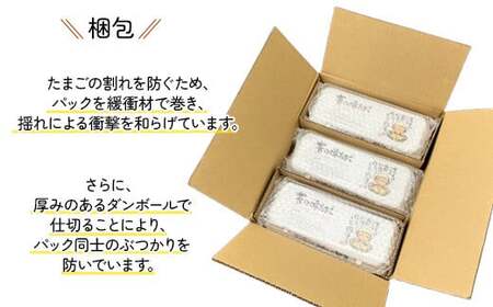 料理人も「うまい！」と絶賛 昔の味たまご 30個入り ｜ 卵 鶏卵 玉子 たまご 生卵 国産 濃厚 コク 卵かけご飯 旨味 旨み