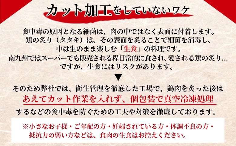 ＜国産親鳥 ももタタキセット 約1kg＞ 2025年10月に順次出荷【 国産 九州産 お肉 たたき タタキ 鶏刺し 鶏さし とりさし タレ タレ付き とり肉 鶏肉 鶏もも 鶏むね モモ肉 ムネ肉 個包装 小分け おかず おつまみ 惣菜 晩酌 加工品 】【b0987_it_oct】