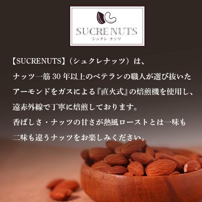 ふるさと納税 碧南市 個包装タイプ【直火式】無塩で素焼きのアーモンド 1kg(25g×40袋)　H059-116 |  | 02