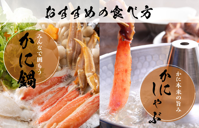 大トロ かにしゃぶセット 1kg 特大サイズ（6L～8L） 加熱用 G1844