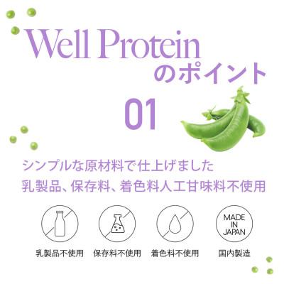 ふるさと納税 瑞穂町 Well Protein ピーチ風味 300g×1袋 anoma beauty |  | 03
