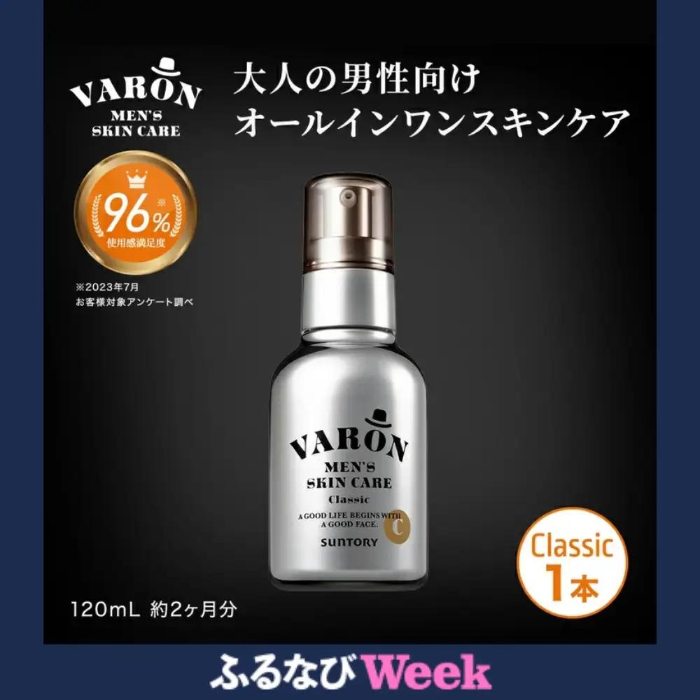 【ふるなびWEEK対象】VARON[ヴァロン]オールインワンセラム クラシック | メンズ スキンケア エイジング ケア 美容液 化粧水 クリーム