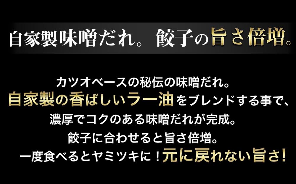 【定期便6ヶ月コース】神戸名物 味噌だれ餃子100個（50個×2パック） ×6回
